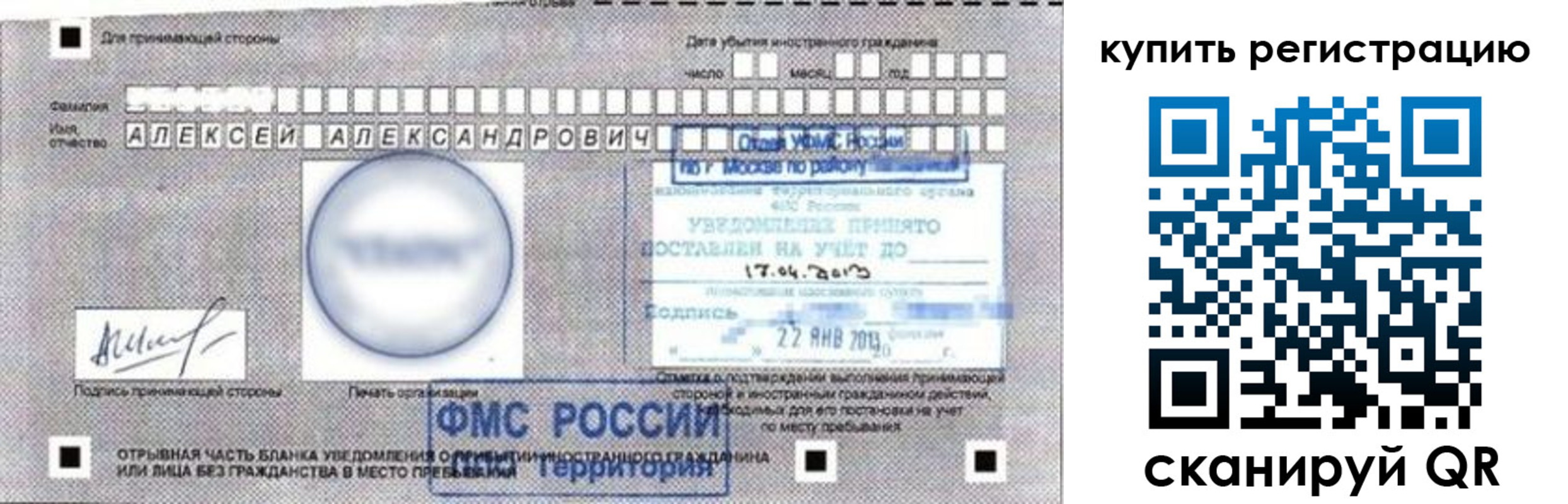 временная регистрация в Камешково