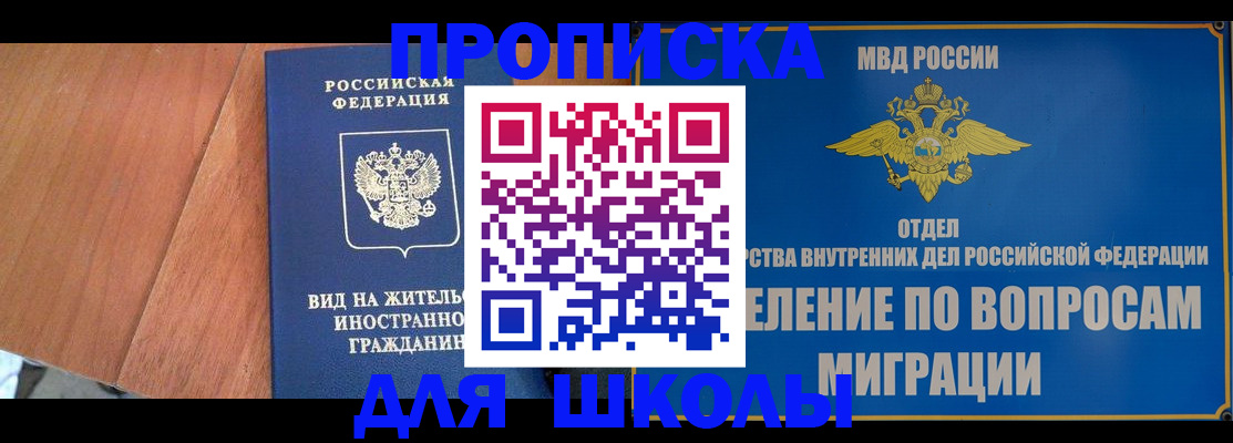 прописка в Камешково