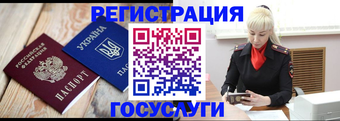 временная регистрация для школы в Камешково
