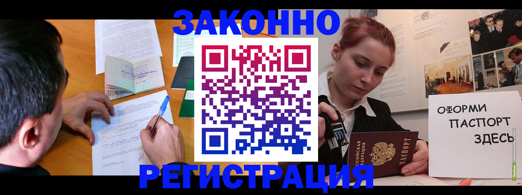временная регистрация гарантия в Камешково