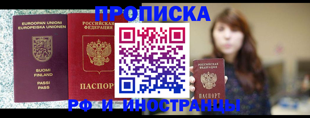 прописка 2025 в Камешково