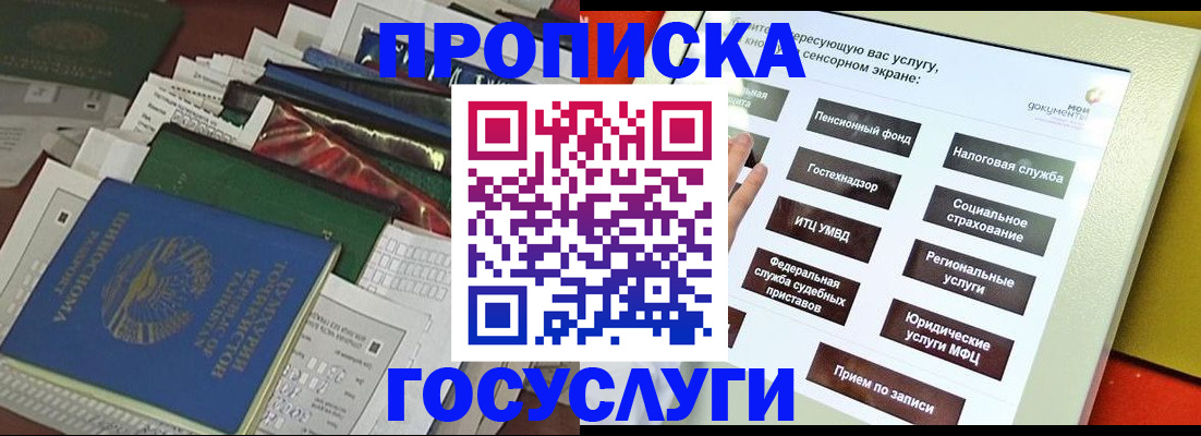 прописка в квартире в Камешково